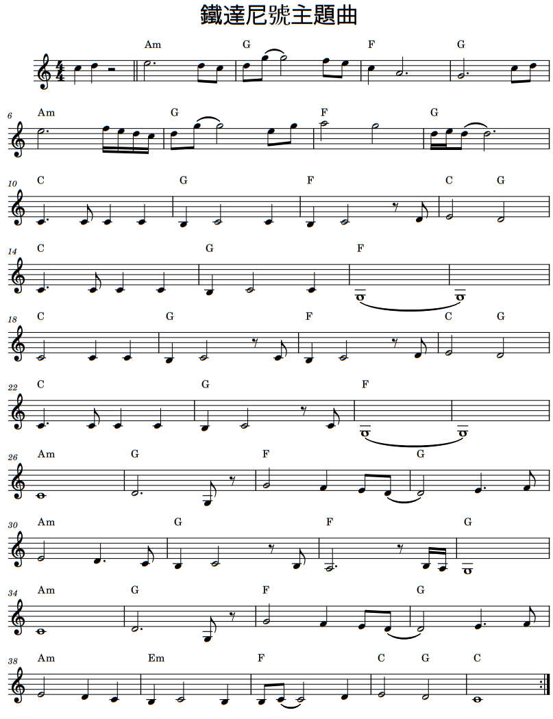 鐵達尼號主題曲